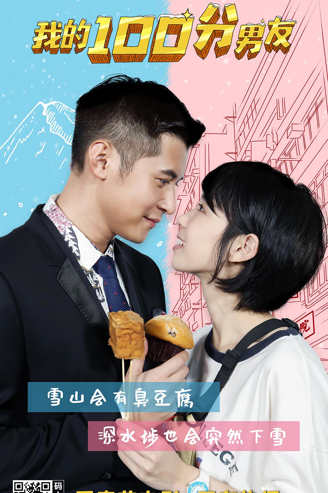 黄果之我的盲盒男友
